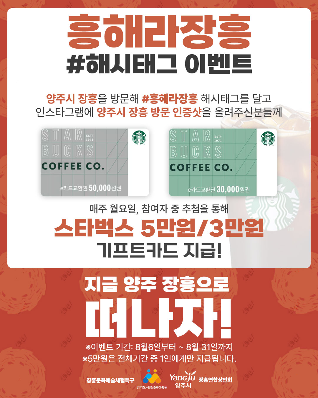 장흥해시태그이벤트.jpg